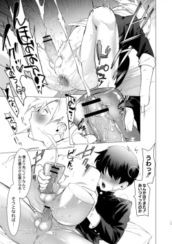 Page 19 of Yankee Ketsuman Ganbori Rape