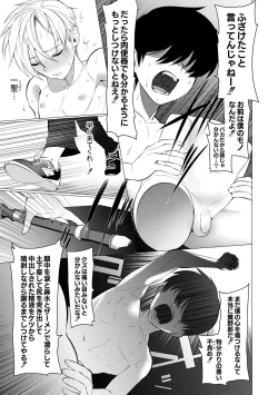 Page 41 of Yankee Ketsuman Ganbori Rape