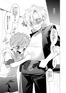 Page 65 of Yankee Ketsuman Ganbori Rape
