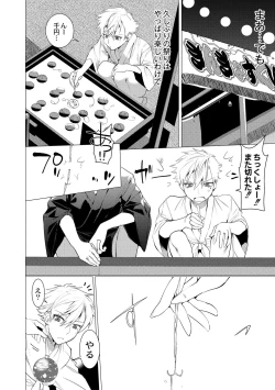 Page 90 of Yankee Ketsuman Ganbori Rape