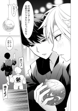 Page 91 of Yankee Ketsuman Ganbori Rape