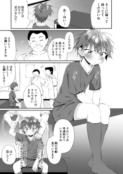 Page 4 of Bukatsu Kaeri no Soccer Shounen o Chikubi Massage de Sonoki ni Sasete Berochuu Ecchi