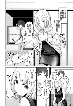Page 2 of Ame no Hi - On rainy days