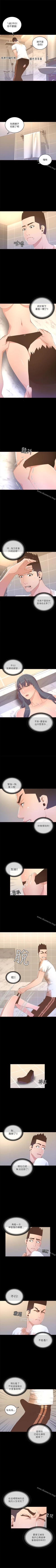 Page 104 of 迷人的她 1-63