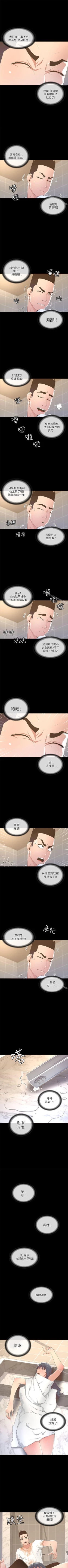 Page 105 of 迷人的她 1-63