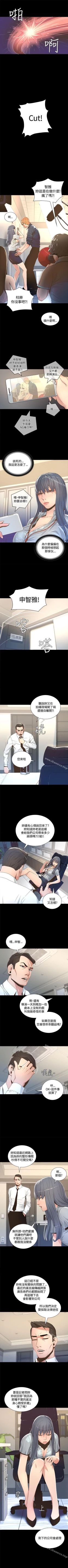 Page 11 of 迷人的她 1-63
