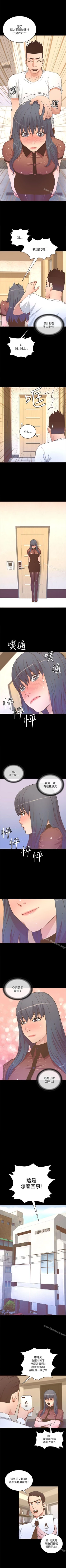 Page 123 of 迷人的她 1-63