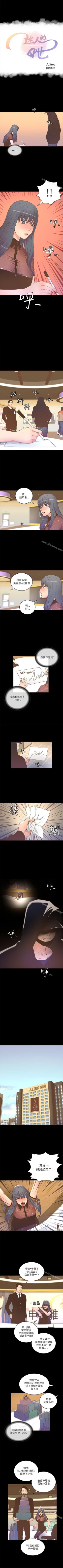 Page 125 of 迷人的她 1-63