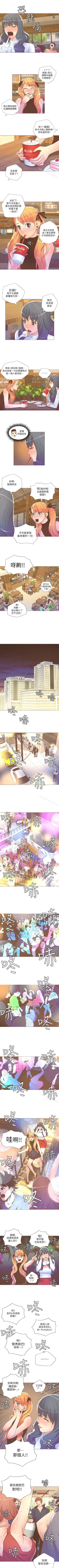 Page 141 of 迷人的她 1-63