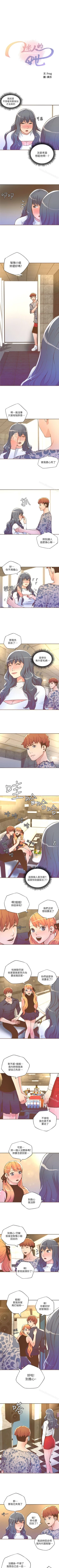 Page 147 of 迷人的她 1-63