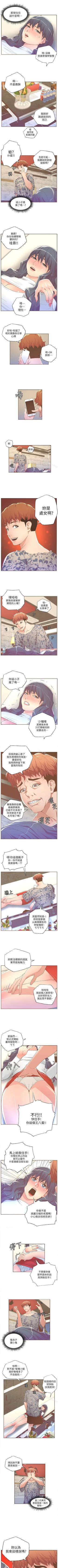 Page 153 of 迷人的她 1-63