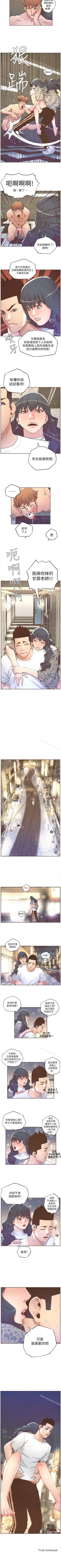 Page 162 of 迷人的她 1-63