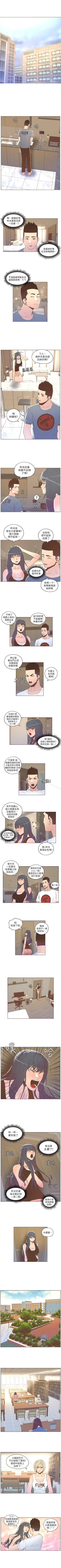 Page 164 of 迷人的她 1-63