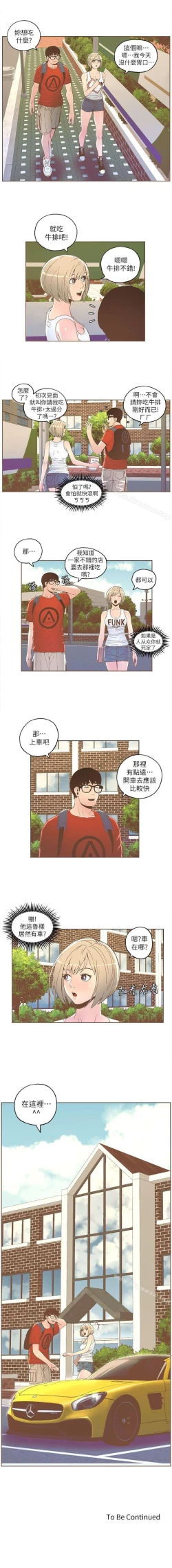 Page 166 of 迷人的她 1-63