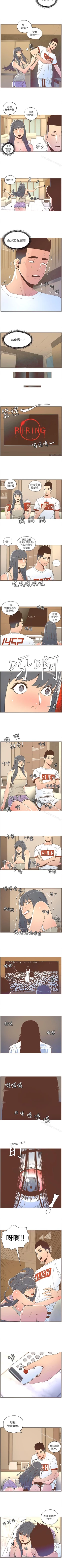 Page 173 of 迷人的她 1-63