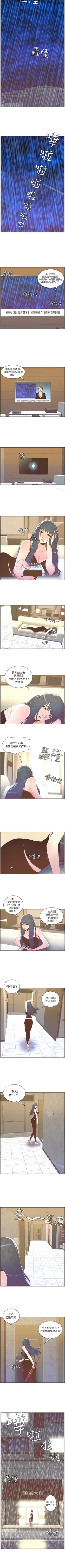 Page 191 of 迷人的她 1-63