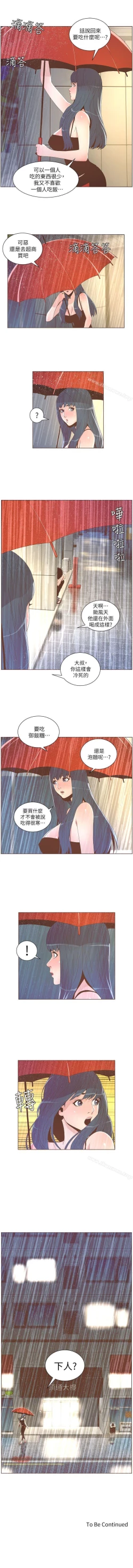 Page 192 of 迷人的她 1-63