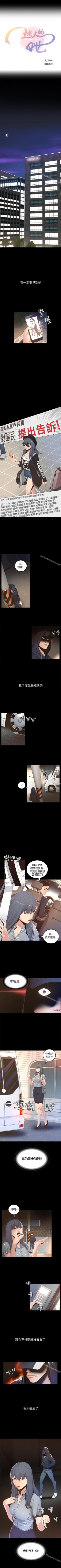 Page 1 of 迷人的她 1-63