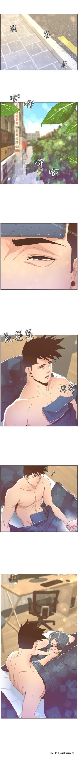 Page 201 of 迷人的她 1-63