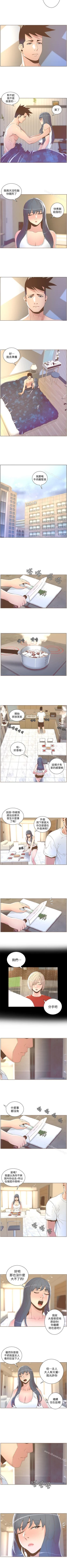 Page 203 of 迷人的她 1-63