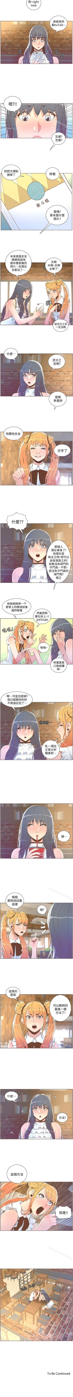 Page 205 of 迷人的她 1-63