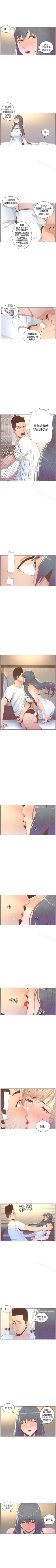 Page 208 of 迷人的她 1-63