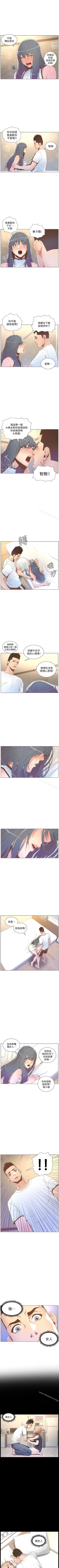 Page 209 of 迷人的她 1-63