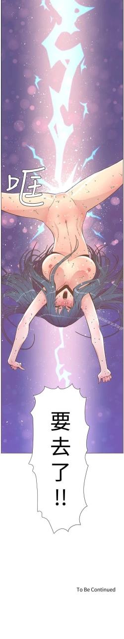 Page 223 of 迷人的她 1-63