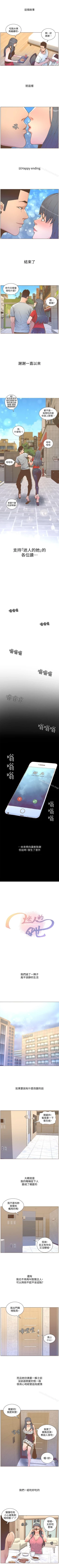 Page 230 of 迷人的她 1-63