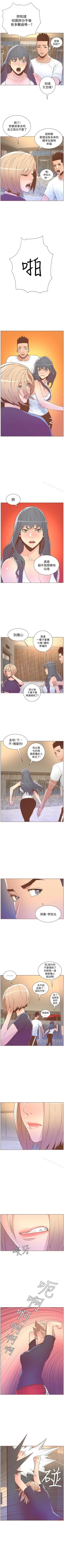 Page 238 of 迷人的她 1-63