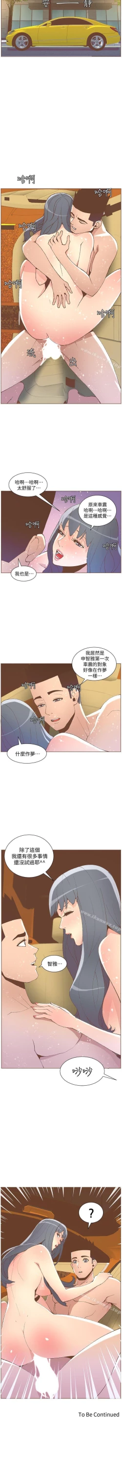 Page 253 of 迷人的她 1-63