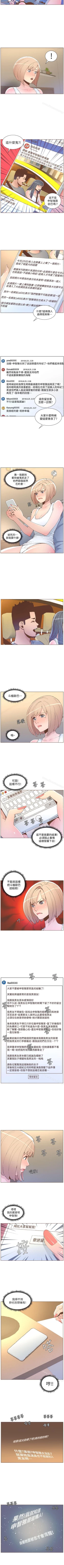 Page 255 of 迷人的她 1-63