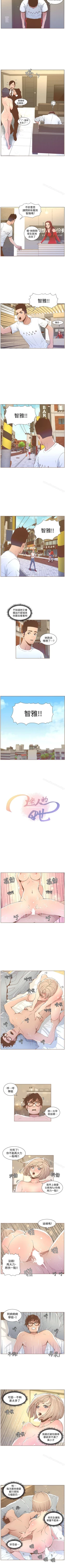 Page 261 of 迷人的她 1-63