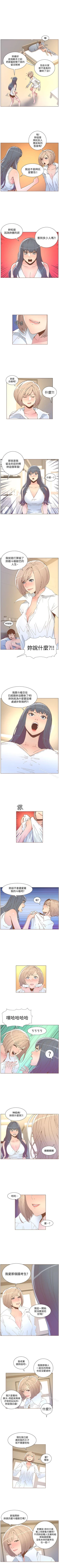 Page 263 of 迷人的她 1-63