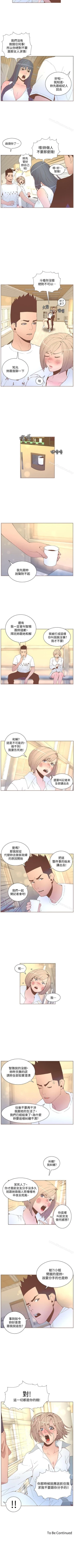 Page 267 of 迷人的她 1-63