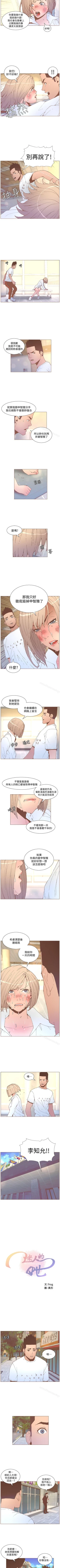 Page 269 of 迷人的她 1-63