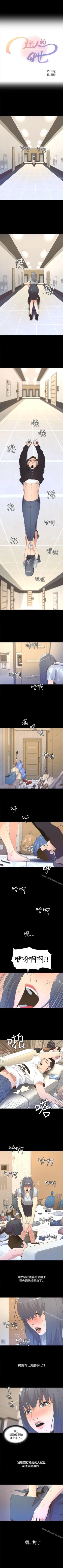 Page 26 of 迷人的她 1-63