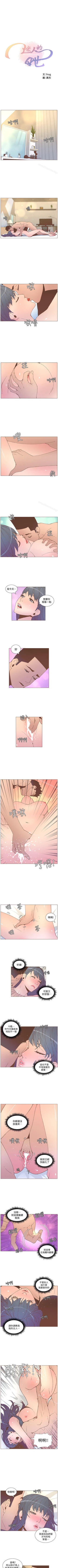 Page 273 of 迷人的她 1-63