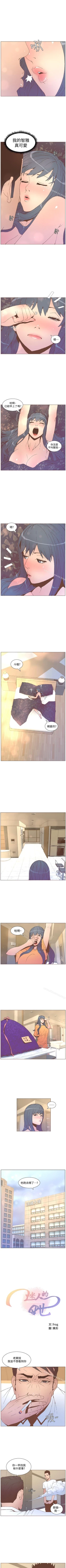 Page 278 of 迷人的她 1-63