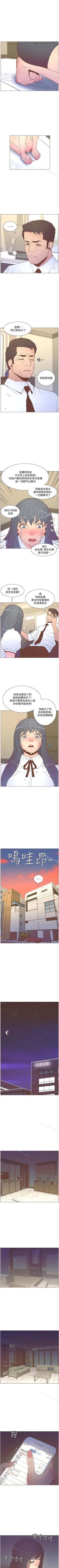 Page 287 of 迷人的她 1-63