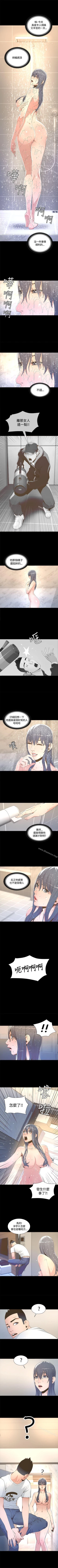 Page 28 of 迷人的她 1-63