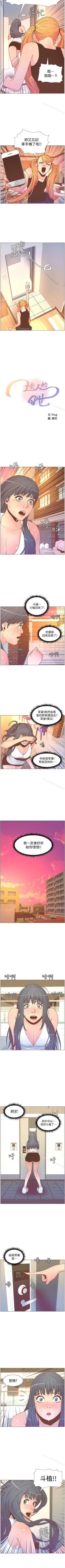 Page 318 of 迷人的她 1-63