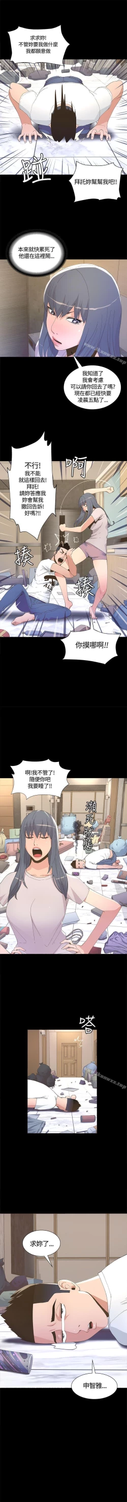 Page 31 of 迷人的她 1-63
