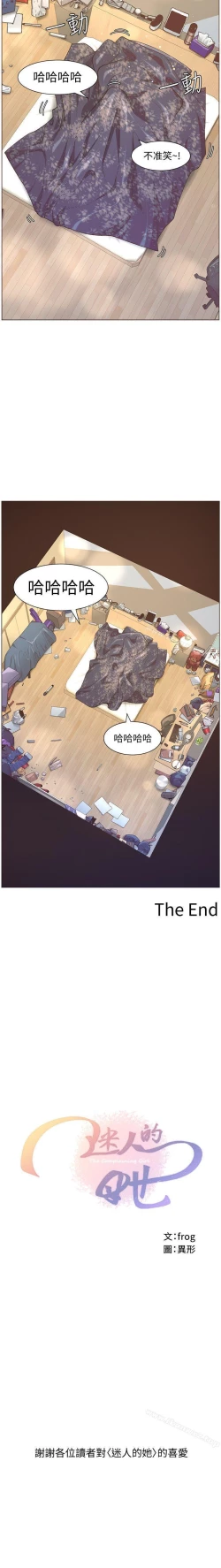 Page 327 of 迷人的她 1-63