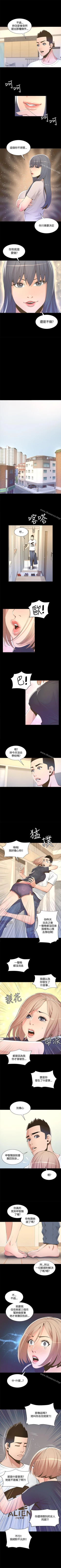 Page 35 of 迷人的她 1-63