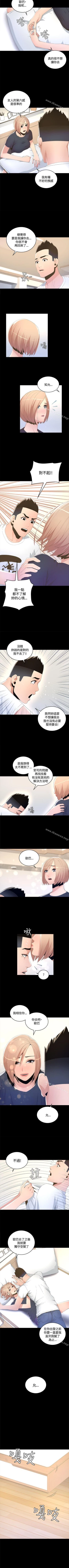 Page 38 of 迷人的她 1-63