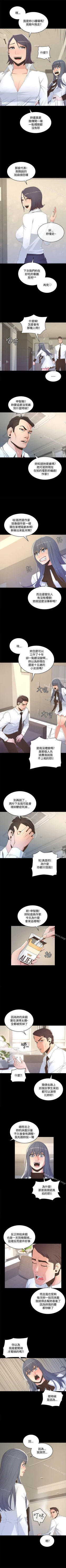 Page 44 of 迷人的她 1-63
