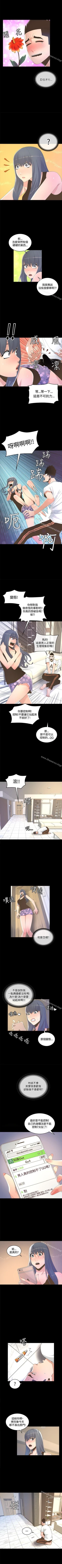 Page 48 of 迷人的她 1-63