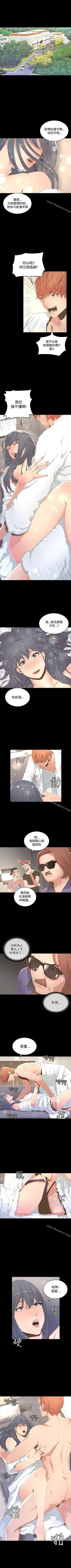 Page 52 of 迷人的她 1-63