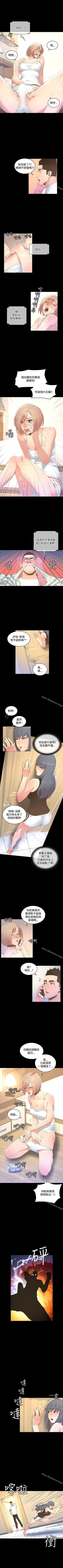 Page 58 of 迷人的她 1-63